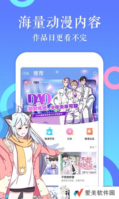 触漫vip会员免费版