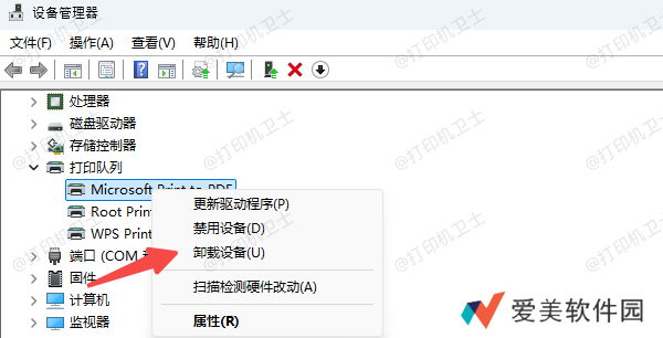 卸载打印机驱动程序 卸载打印机驱动程序