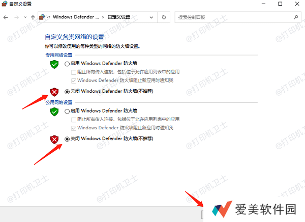 禁用防火墙和杀毒软件 禁用防火墙和杀毒软件
