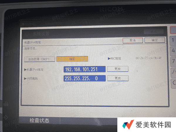 检查打印机设置