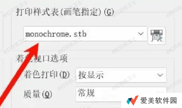 选择打印样式表 选择打印样式表