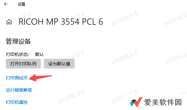 测试打印 测试打印