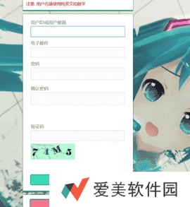 初音社2024最新版