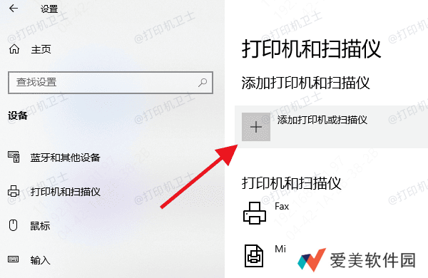手动添加打印机