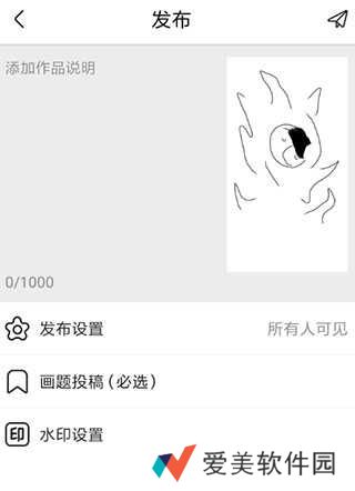 触站官方版怎么上传作品3