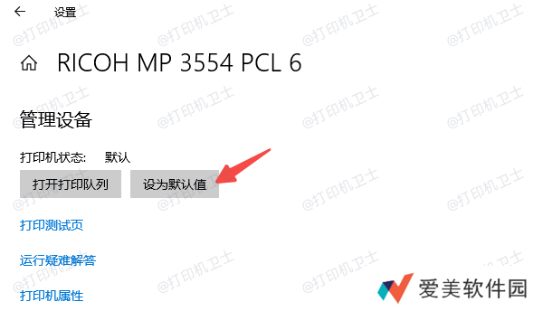 设置默认打印机 设置默认打印机