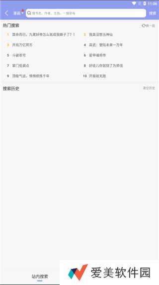 风车动漫最新版