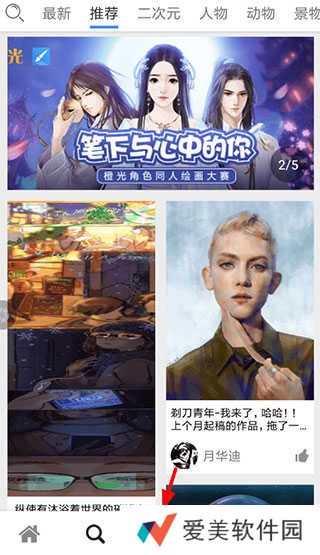 触站官方版怎么上传作品1