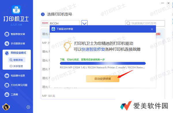 安装打印机驱动程序 安装打印机驱动程序
