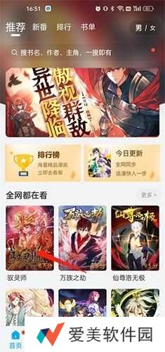 风车动漫正版免费版