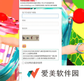 初音社2024最新版