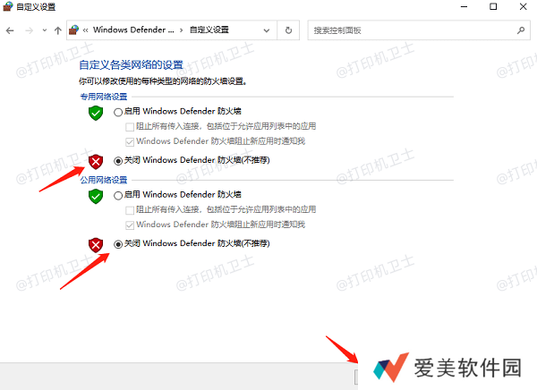 临时关闭防火墙 临时关闭防火墙