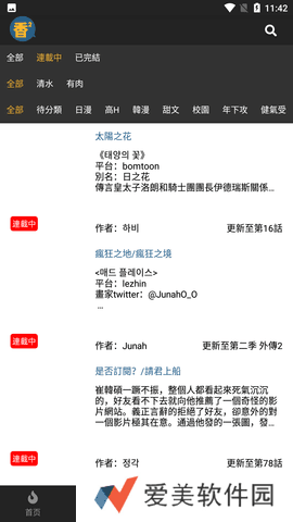 香香腐宅（boylove）