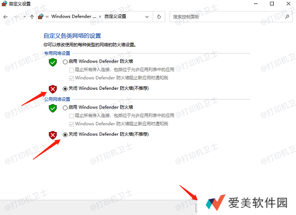 检查防火墙设置 检查防火墙设置