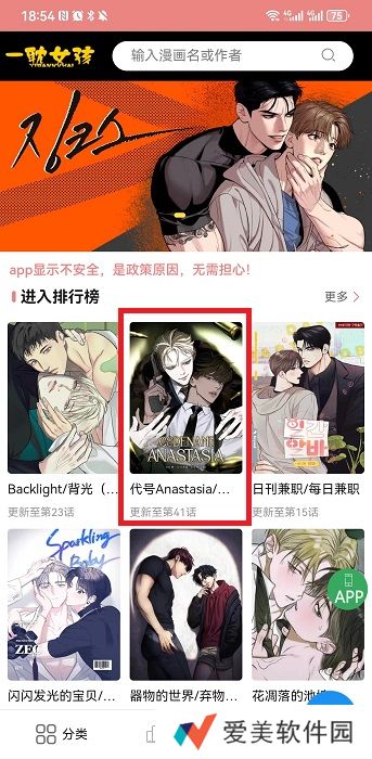 一耽女孩如何发评论 一耽女孩发评论方法分享