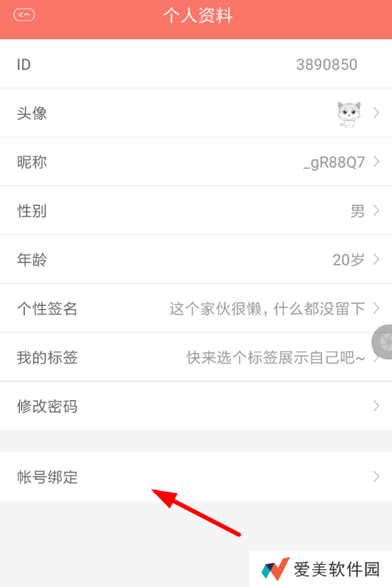 蜜柚漫画怎么解绑手机号 蜜柚漫画使用教程