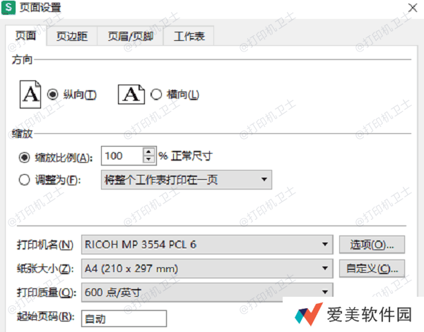 调整应用程序的打印设置 调整应用程序的打印设置