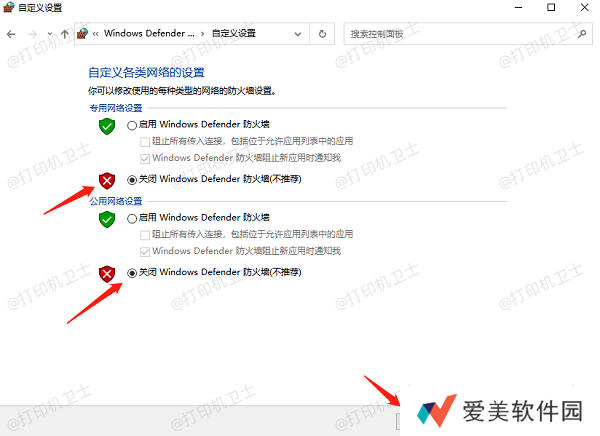 防火墙或安全软件阻止连接