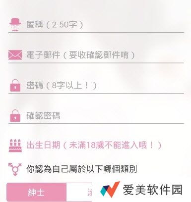 哔咔哔咔漫画注册方法 哔咔哔咔漫画怎么注册