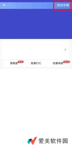 车旺大卡怎么删除添加车辆  车旺大卡定位轨迹怎么查