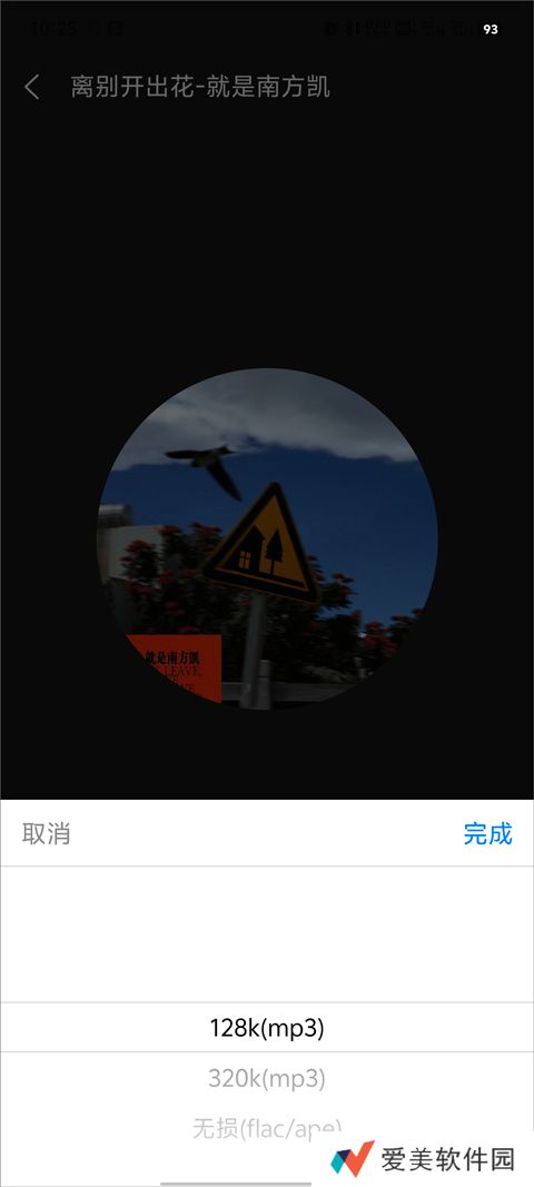 轻听app怎么使用 轻听怎么下载歌曲