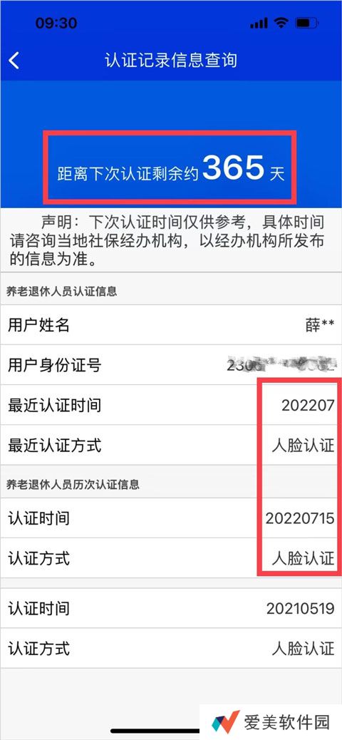 龙江人社养老认证怎么人脸识别 龙江人社养老认证人脸识别教程
