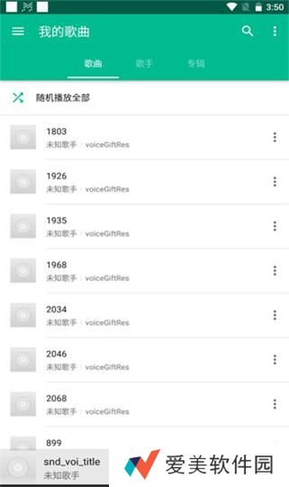 轻听app怎么使用 轻听怎么下载歌曲
