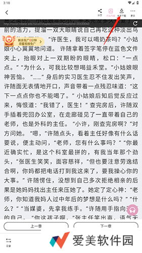 海棠搜书