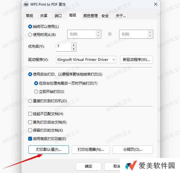 调整纸张尺寸设置