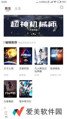 全免小说免费版