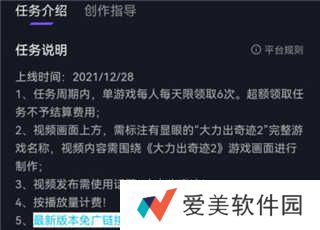 抖音小游戏中心使用教程 抖音小游戏中心如何赚钱