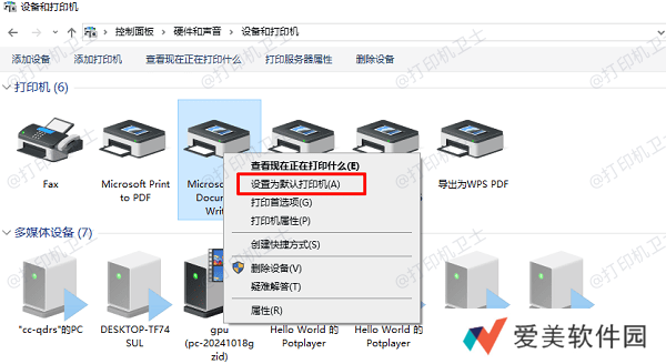 默认打印机设置