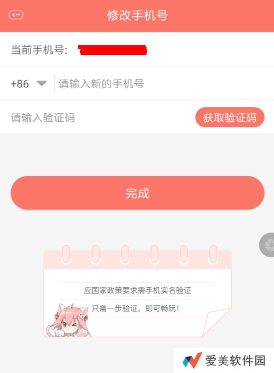 蜜柚漫画怎么解绑手机号 蜜柚漫画使用教程