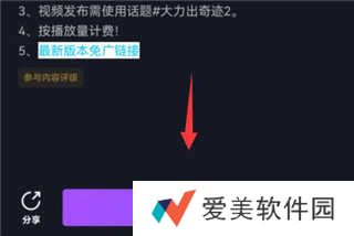 抖音小游戏中心使用教程 抖音小游戏中心如何赚钱