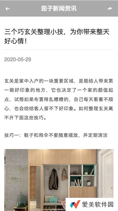茄子快讯