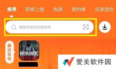 233乐园怎么搜索游戏 233乐园游戏搜索教程