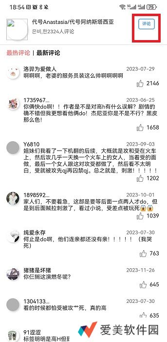 一耽女孩如何发评论 一耽女孩发评论方法分享