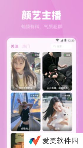 魅影app怎么下载安装 魅影app下载免费版最新版本教程