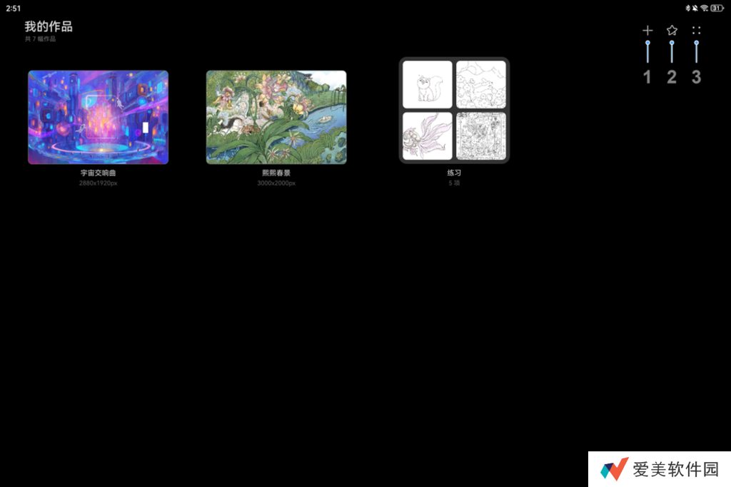 天生会画使用教程 天生会画界面分析