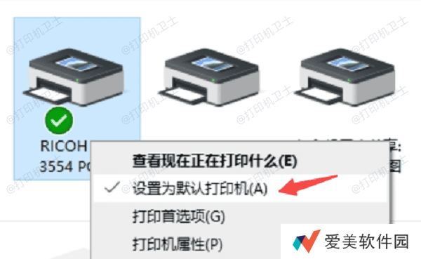 设为默认打印机
