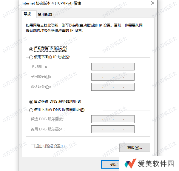 确保IP地址和DNS配置正确