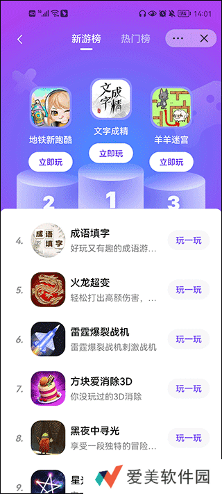 抖音小游戏中心使用教程 抖音小游戏中心如何赚钱