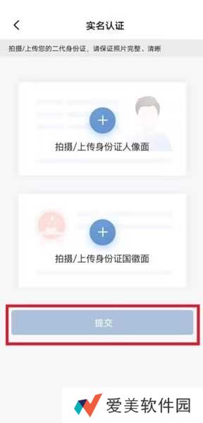 车旺大卡怎么删除添加车辆  车旺大卡定位轨迹怎么查