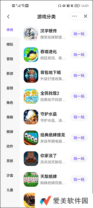 抖音小游戏中心使用教程 抖音小游戏中心如何赚钱