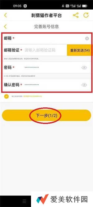 怎么在刺猬猫阅读注册成为作者截图4