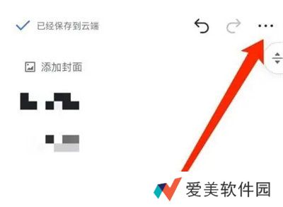 飞书如何收藏感兴趣的文档-收藏感兴趣的文档步骤一览