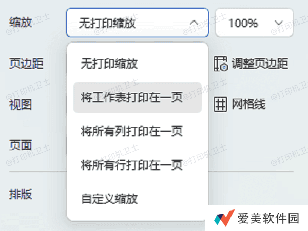 通过Excel设置让表格铺满A4纸 通过Excel设置让表格铺满A4纸
