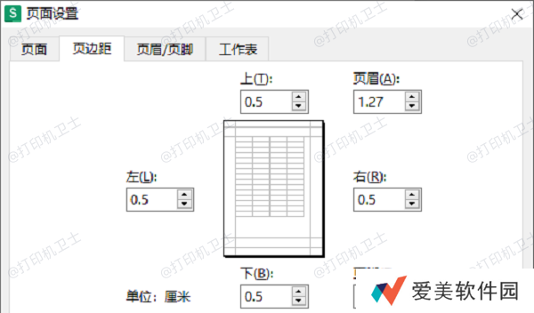 调整页边距优化打印效果 调整页边距优化打印效果