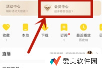 酷我音乐自动续费关闭方法攻略-酷我音乐怎么自动关闭续费