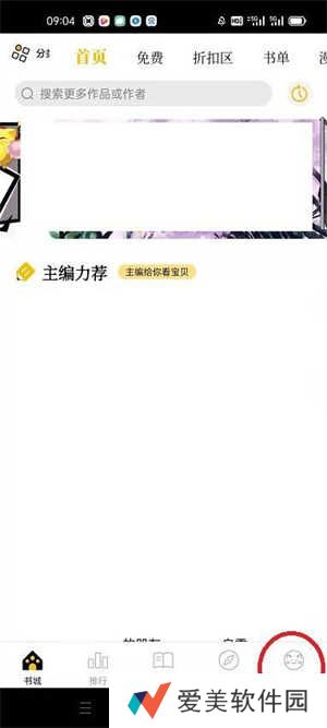 怎么在刺猬猫阅读注册成为作者截图2